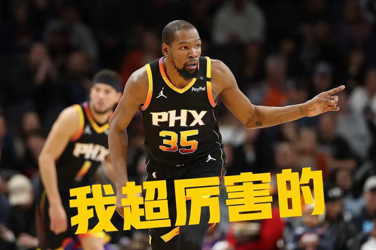 比赛局势复杂首场状态出色，公牛观众沸腾！，杜兰特重返赛场引发球迷热议的简单介绍