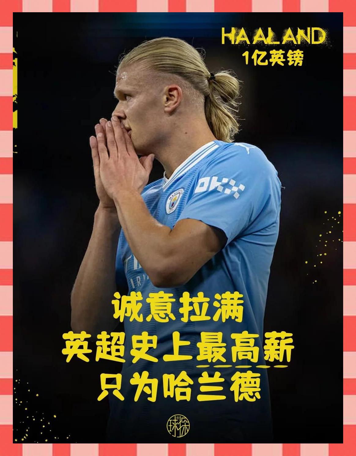 哈兰德为什么不踢世界杯