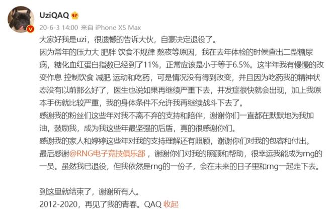 曼联比赛结束后获点