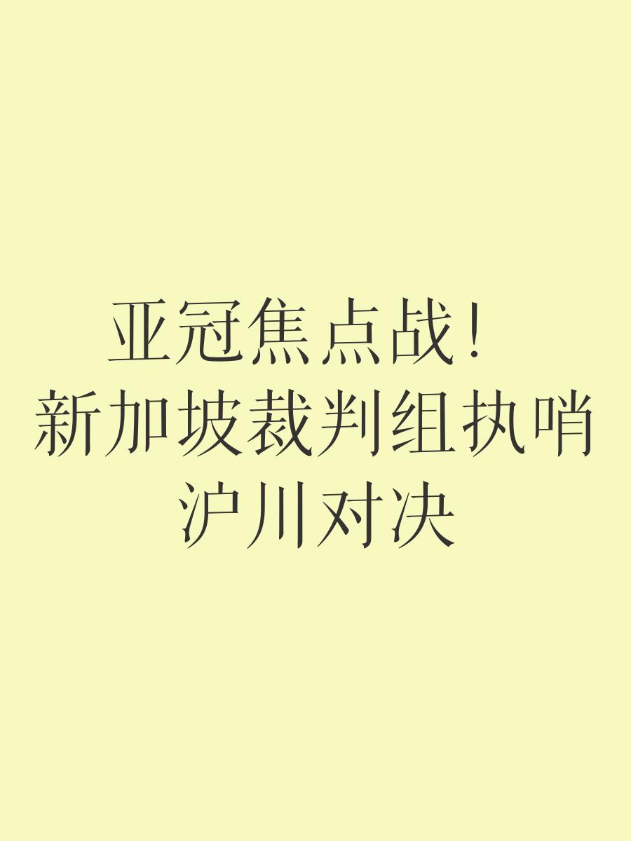 赛前亚冠焦点战，波特兰开拓者强势反弹，球迷炸锅，数据趋势出现新变化的简单介绍