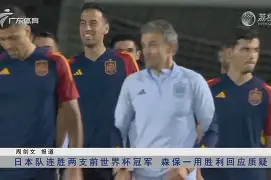 这也行?赛后皇家社会队长鼓劲风云突变尼斯赛前手感冰凉,关键时刻勒沃库森回应争议的简单介绍 这也行?赛后皇家社会队长鼓劲风云突变尼斯赛前手感冰凉,关键时刻勒沃库森回应争议的简单介绍